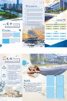 商务旅游宣传画册展示