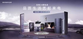 自然时光家居创意海报