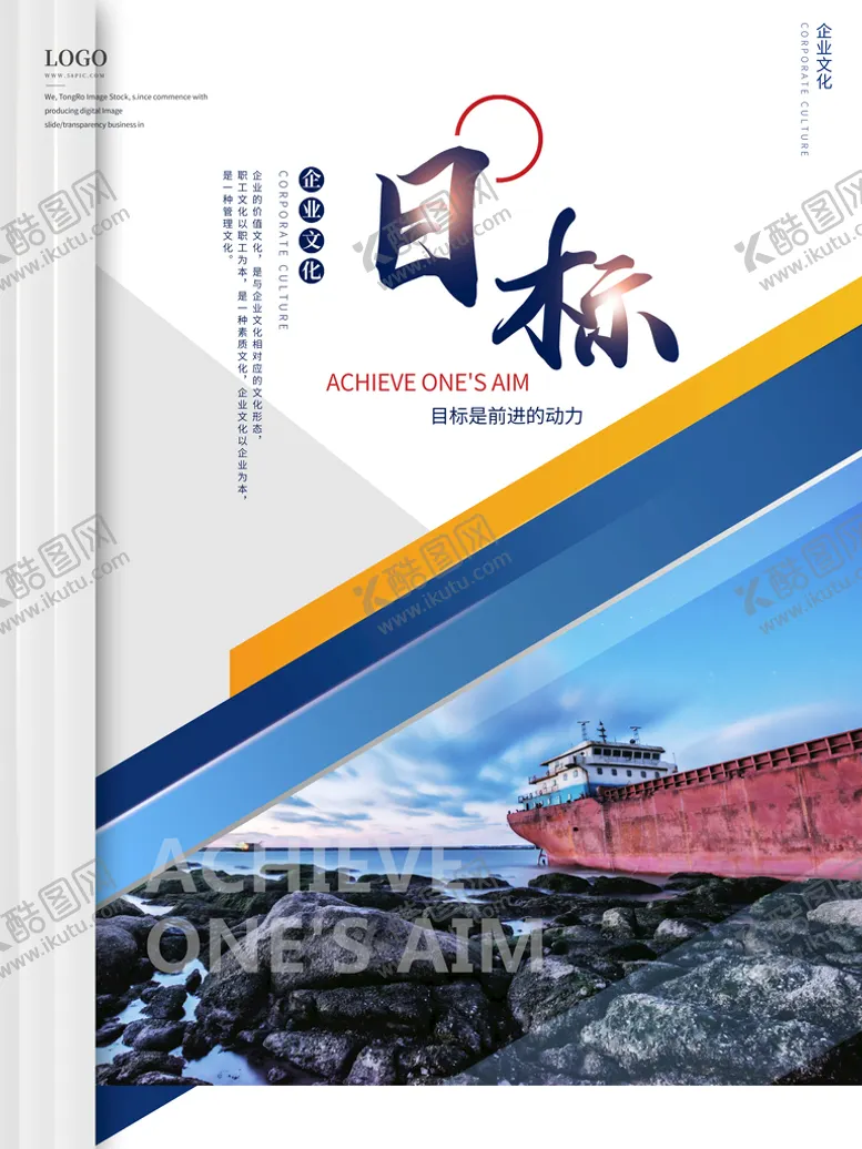 编号：43789510020003053649【酷图网】源文件下载-企业文化