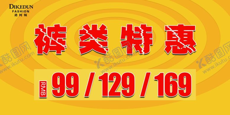编号：92674605121304133435【酷图网】源文件下载-商场特惠