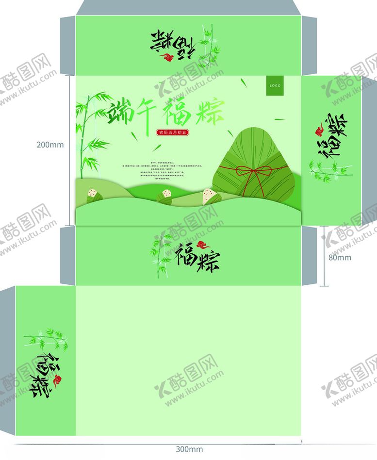 编号：17624602180813079005【酷图网】源文件下载-粽子包装