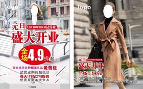 服装宣传单盛大开业开业宣传