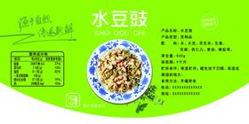 豆豉鲮鱼油麦菜