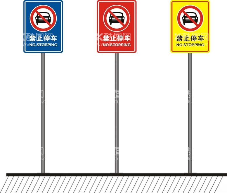 编号：20148502161410363264【酷图网】源文件下载-禁止停车