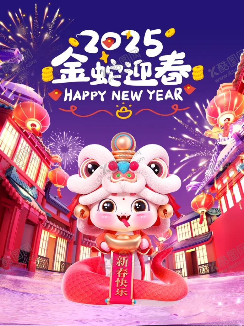 编号：20712903010739527580【酷图网】源文件下载-蛇年微信红包封面