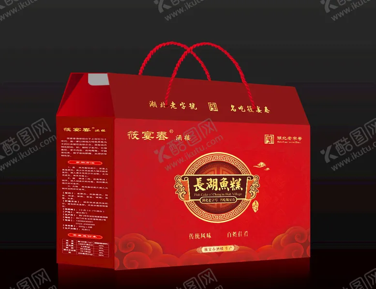 编号：28397303120636048328【酷图网】源文件下载-中国风包装鱼糕
