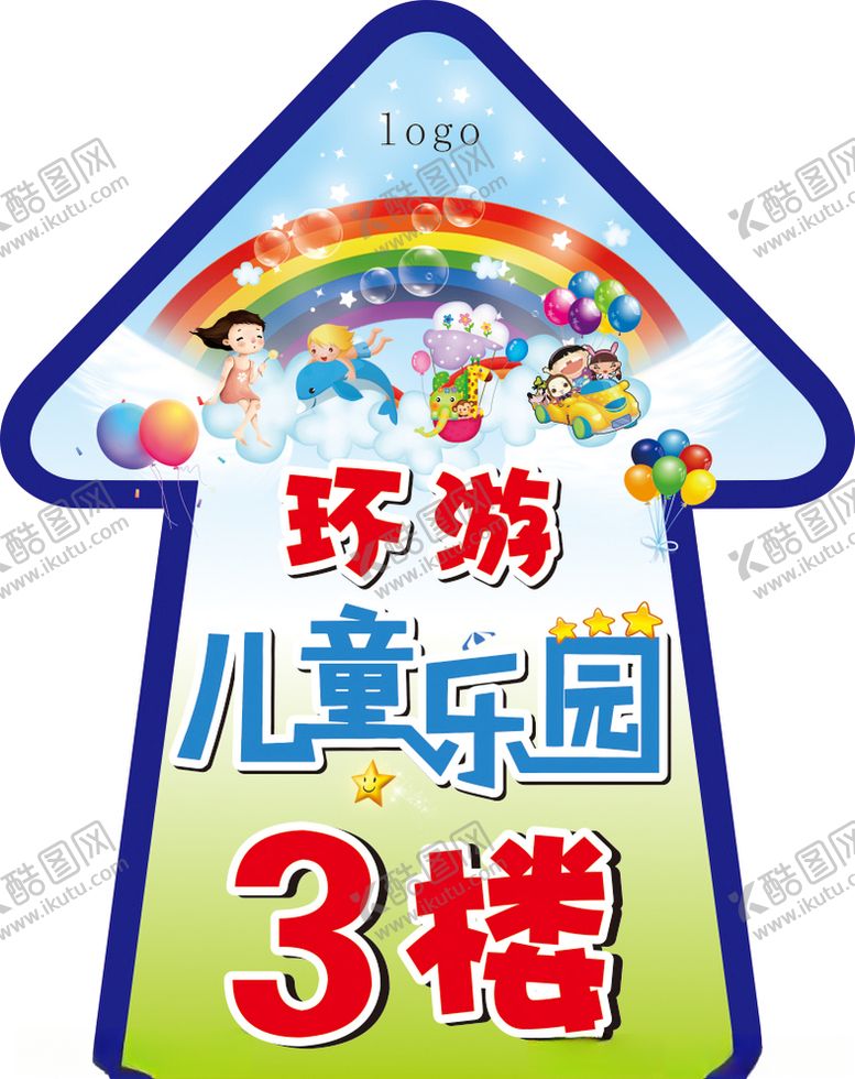 编号：89317709302306402246【酷图网】源文件下载-箭头地贴