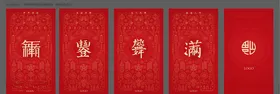 春节红包