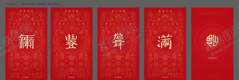 编号：29870109291104374119【酷图网】源文件下载-春节红包