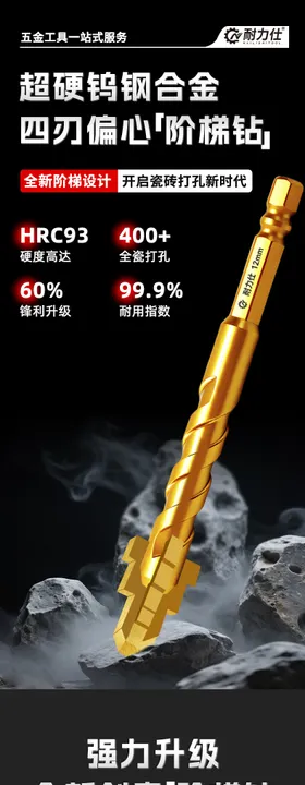 五金产品详情页