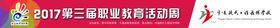 彩色横幅