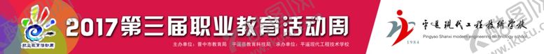 编号：88725510180106071313【酷图网】源文件下载-彩色横幅