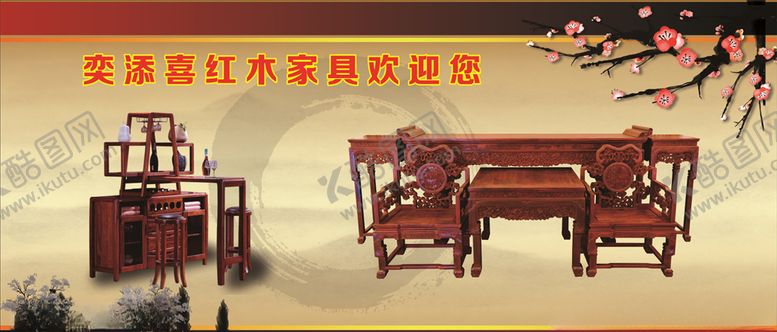 编号：18598005180652182507【酷图网】源文件下载-家具展板