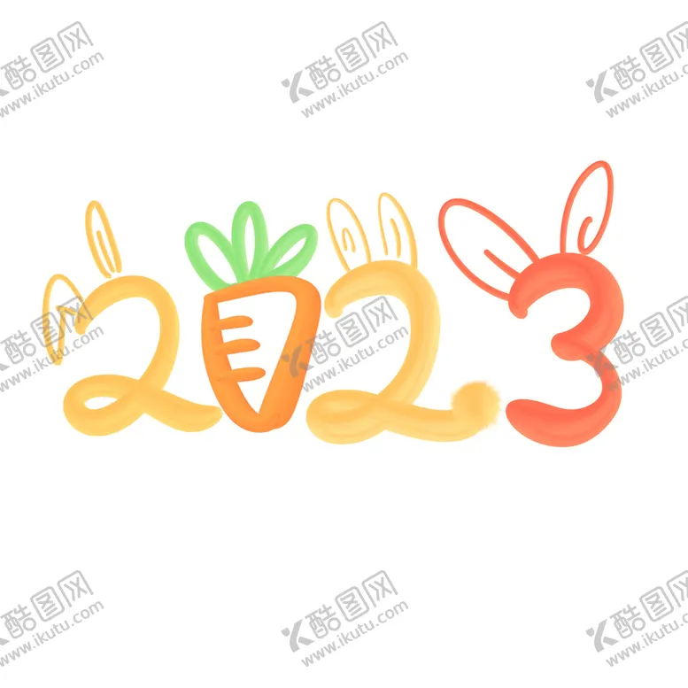 编号：47516909181949510372【酷图网】源文件下载-2023兔年萝卜