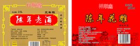 陈年花雕