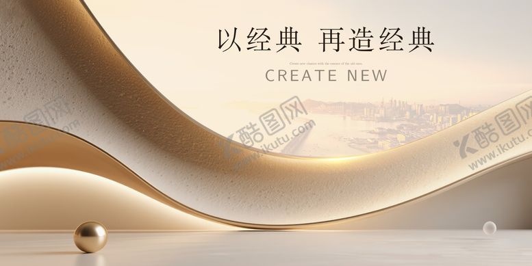 编号：69440210172007286387【酷图网】源文件下载-高度地产主画面