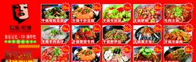 点菜单