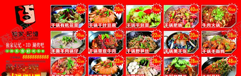 编号：54539107061414039040【酷图网】源文件下载-点菜单