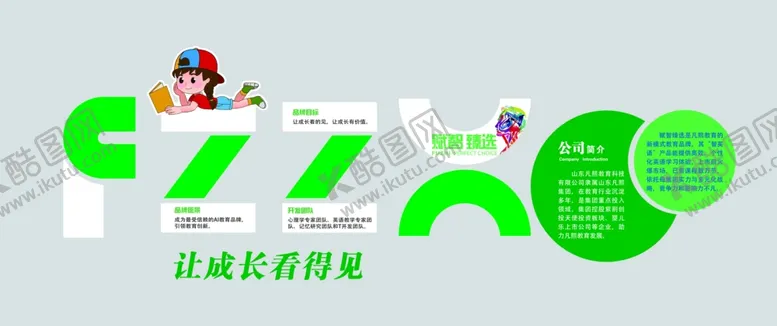 编号：24347204201854366570【酷图网】源文件下载-英语形象墙