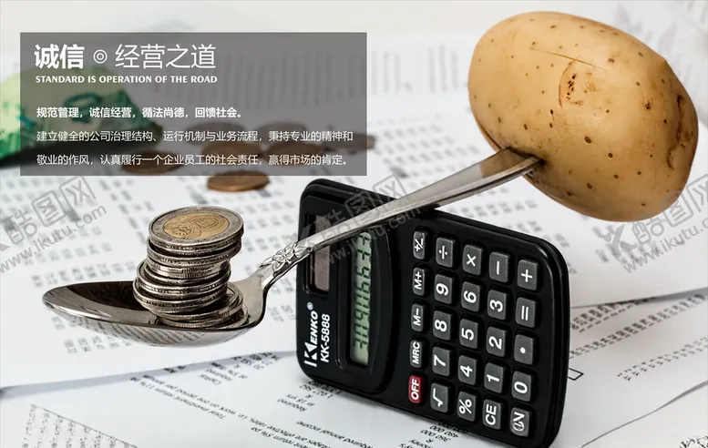 编号：75267104201421164540【酷图网】源文件下载-企业文化