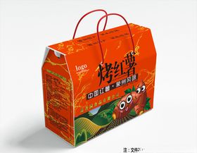 烤红薯包装礼盒