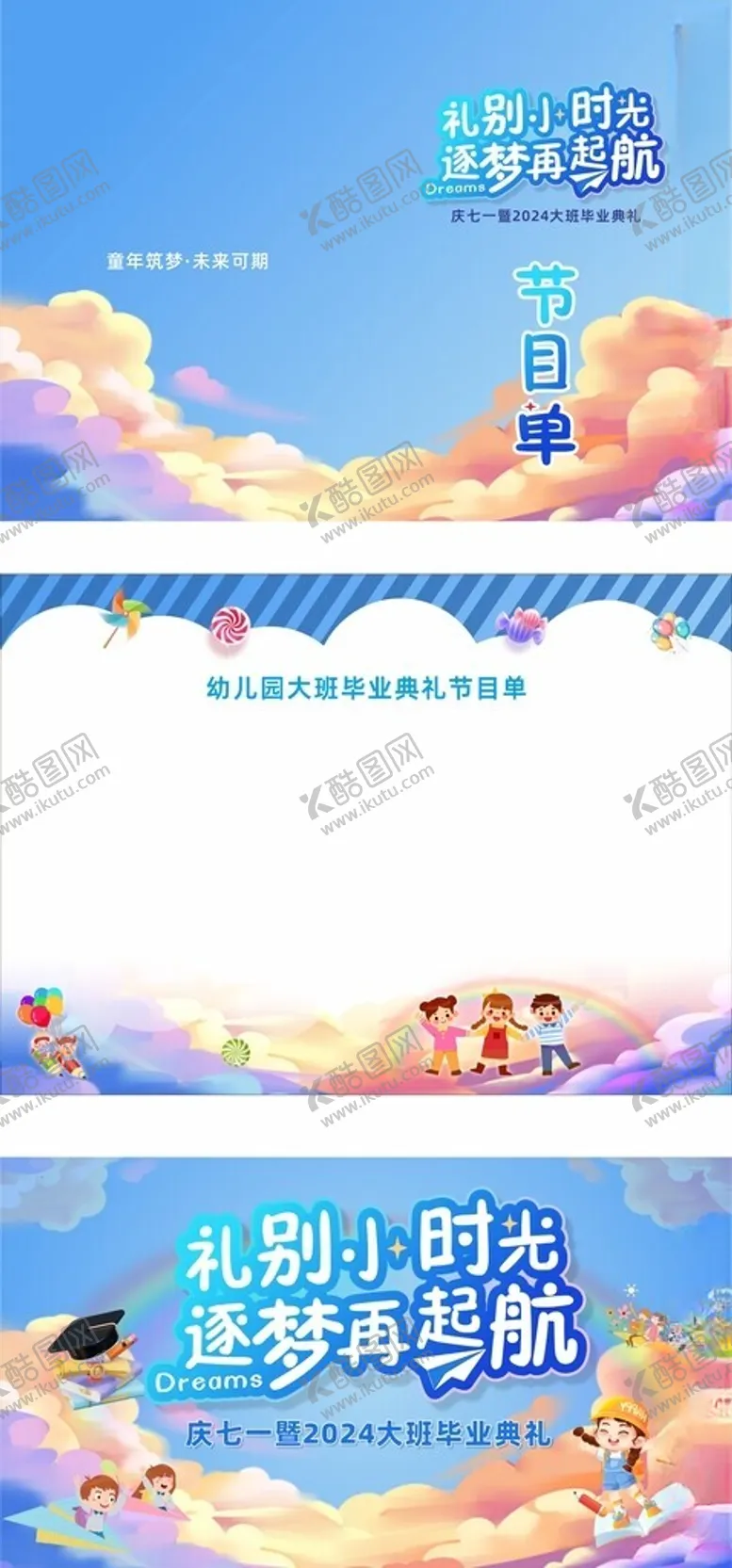 编号：79674102101132068190【酷图网】源文件下载-礼别小时光