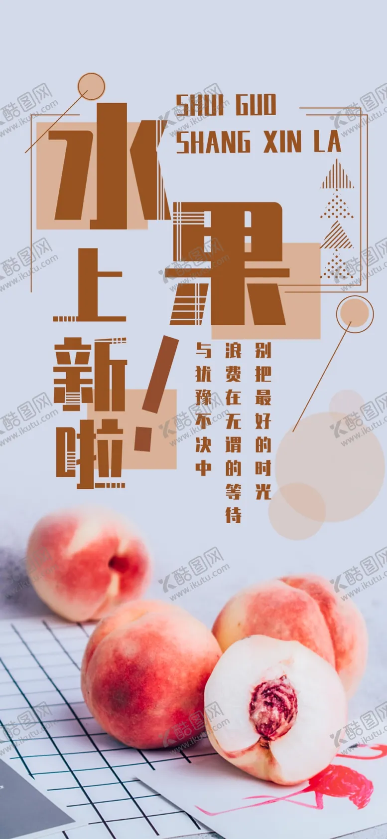 编号：87364406251605318394【酷图网】源文件下载-手机壁纸