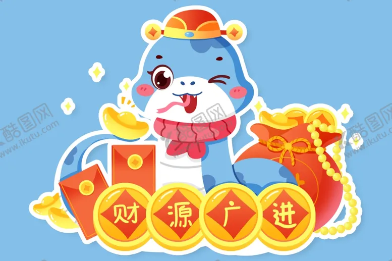 编号：89196102270452589466【酷图网】源文件下载-蛇年插画
