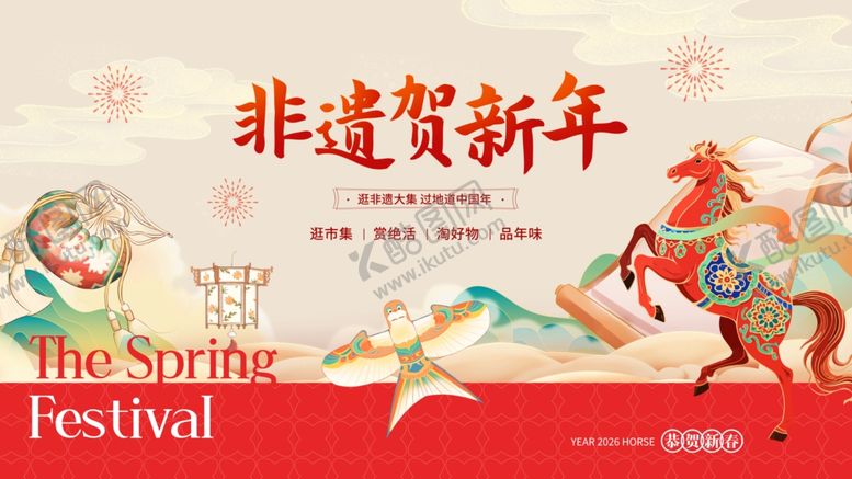 编号：40103504060143304427【酷图网】源文件下载-非遗贺新年