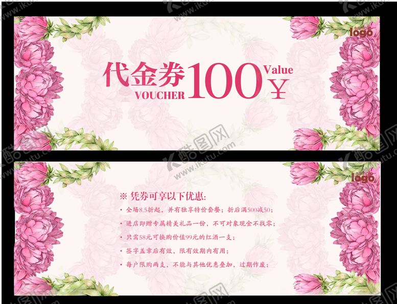 编号：68353310091019034446【酷图网】源文件下载-代金券