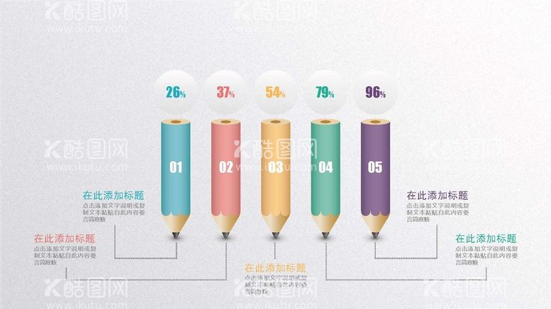 编号：84429612012124203307【酷图网】源文件下载-微立体图表 