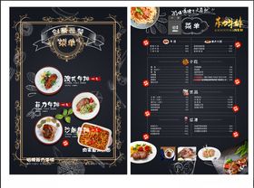 高档西餐厅牛排菜单