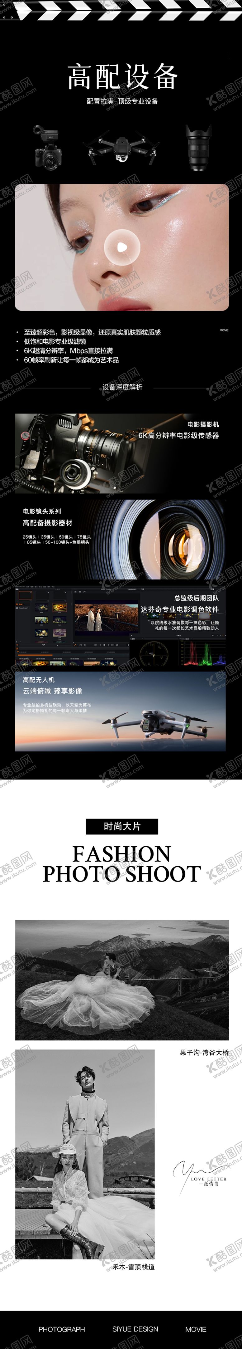 编号：67464611141400242843【酷图网】源文件下载-设备介绍长图