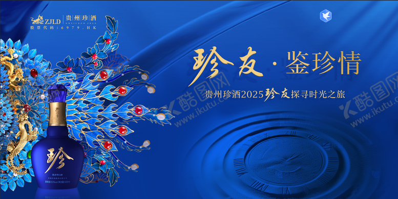编号：29104006172101426698【酷图网】源文件下载-蓝色酒品主视觉
