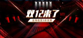淘宝双12来了