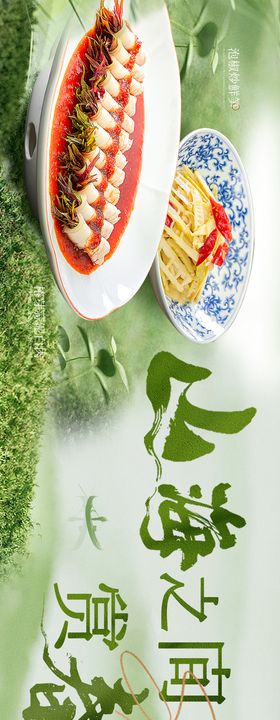 春季上新餐饮五连图