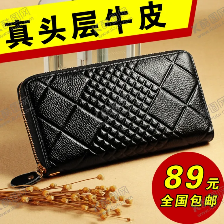 编号：38387104171602077461【酷图网】源文件下载-手拿包主图