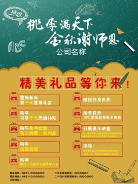 汽车海报