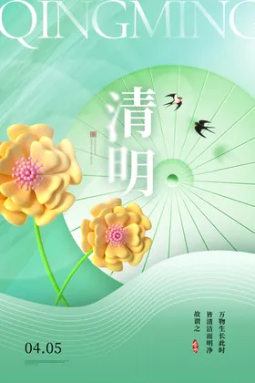 清明节素材设计