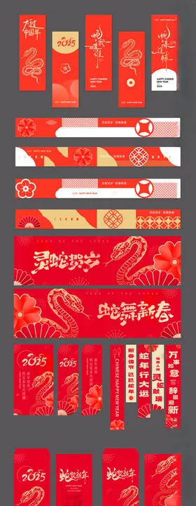 2025年蛇封面美陈蛇kv