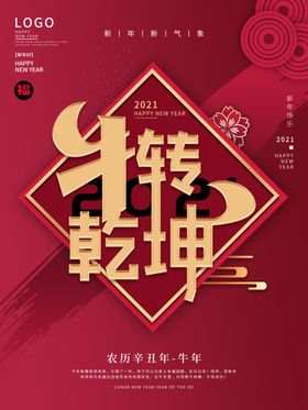 新年快乐