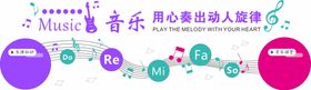 音乐楼道文化墙