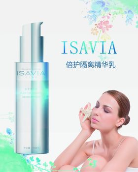 美容产品海报