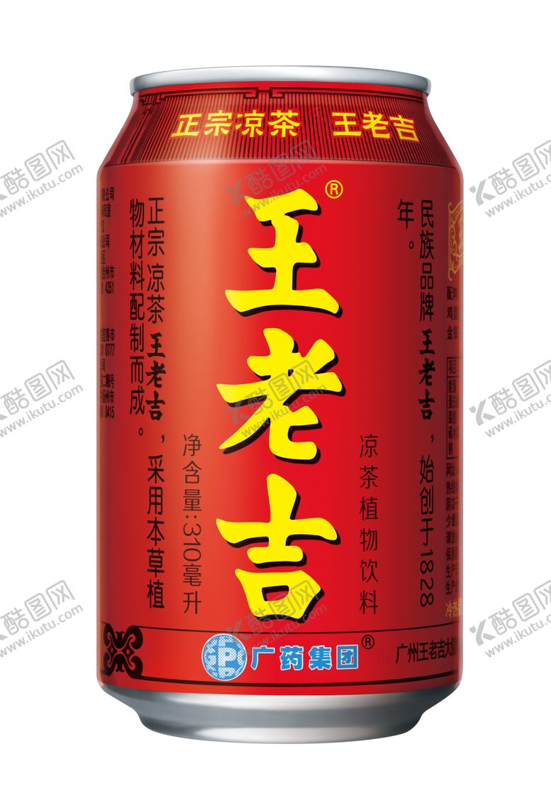 编号：76614201251448315730【酷图网】源文件下载-王老吉