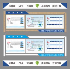 文化墙公司介绍展板