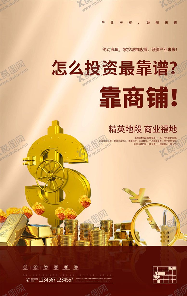 编号：33852605150139578314【酷图网】源文件下载-旺铺招租
