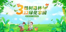 植树节