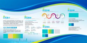 企业文化