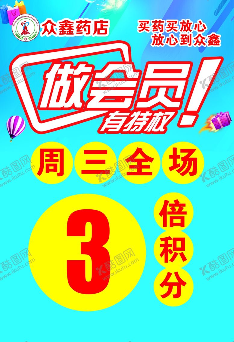 编号：74661309152048179642【酷图网】源文件下载-做会员有特权