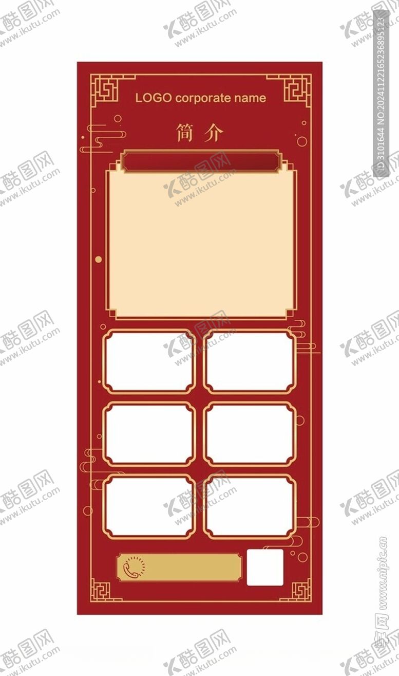 编号：53902501271401478297【酷图网】源文件下载-中式展板